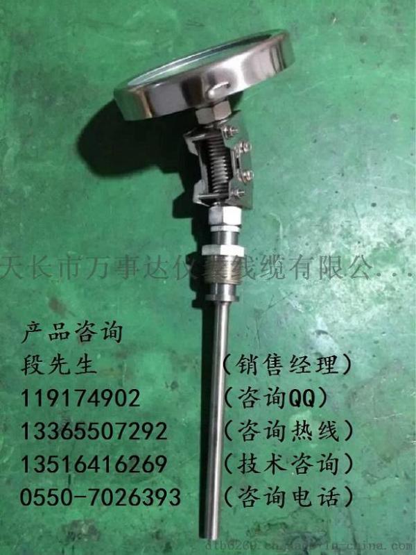 【萬順達牌】135°向型雙金屬溫度計