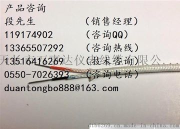 玻璃絲編織高溫屏蔽補(bǔ)償導(dǎo)線：ZR-KX-HF4P2、KC-HF4P