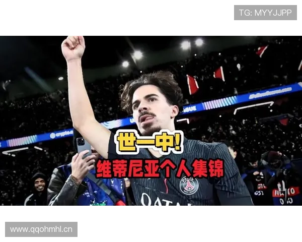 维蒂尼亚攻防表现与战术价值 是否达到顶级中场标准