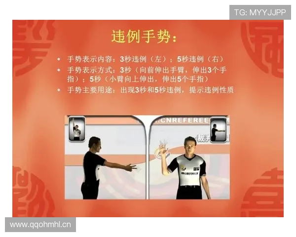 篮球规则：详解持球五秒违例的定义与判定细则