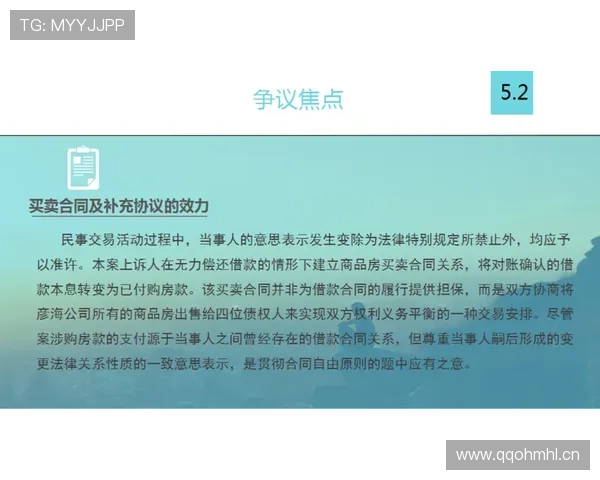 裁判如何决定判罚结果？带你深入了解协商流程